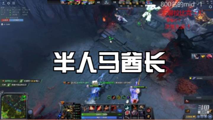 半人马酋长