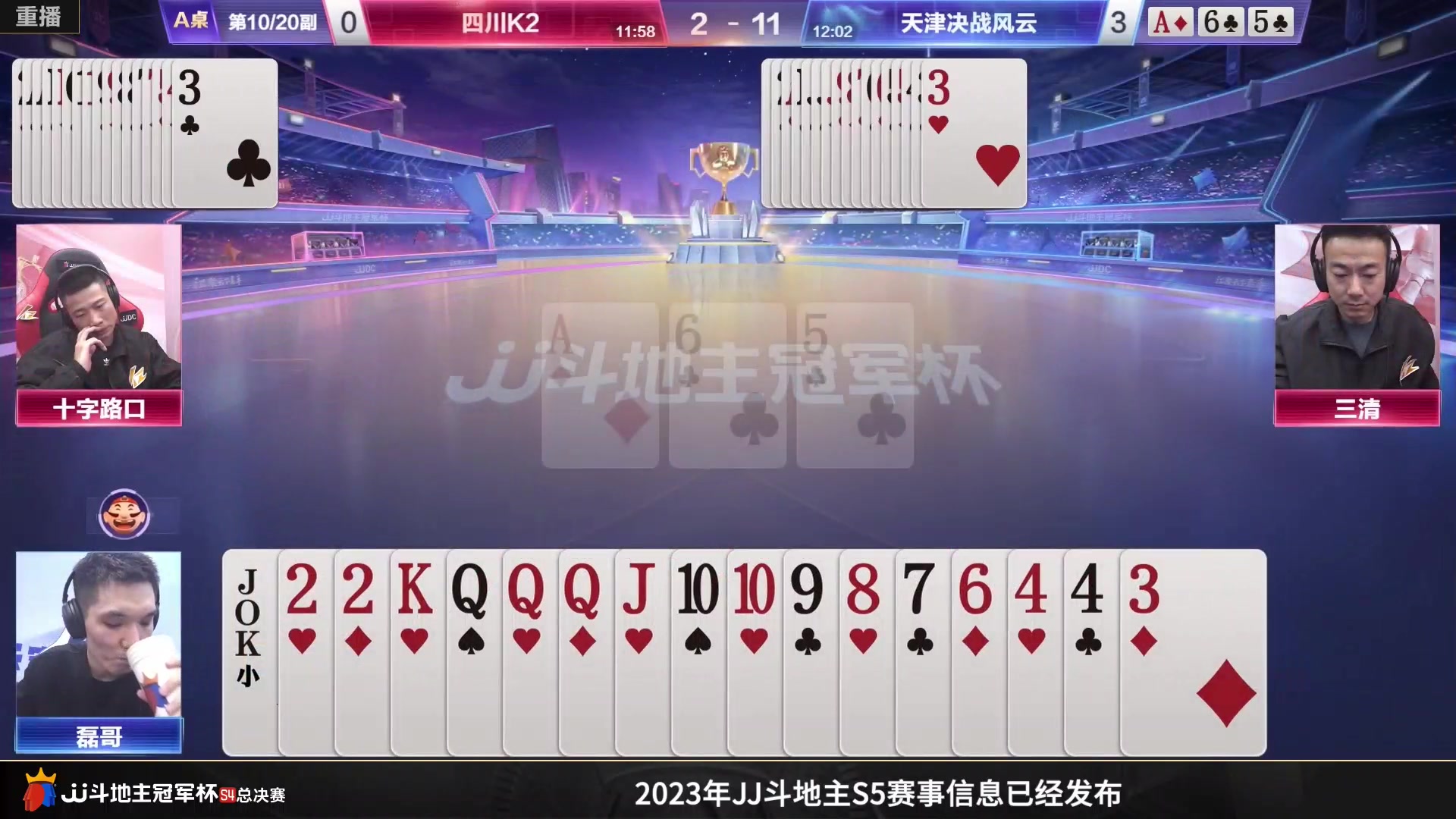 【2023-01-31 05点场】JJ斗地主官方：S5春季赛，海选报名即将开始！