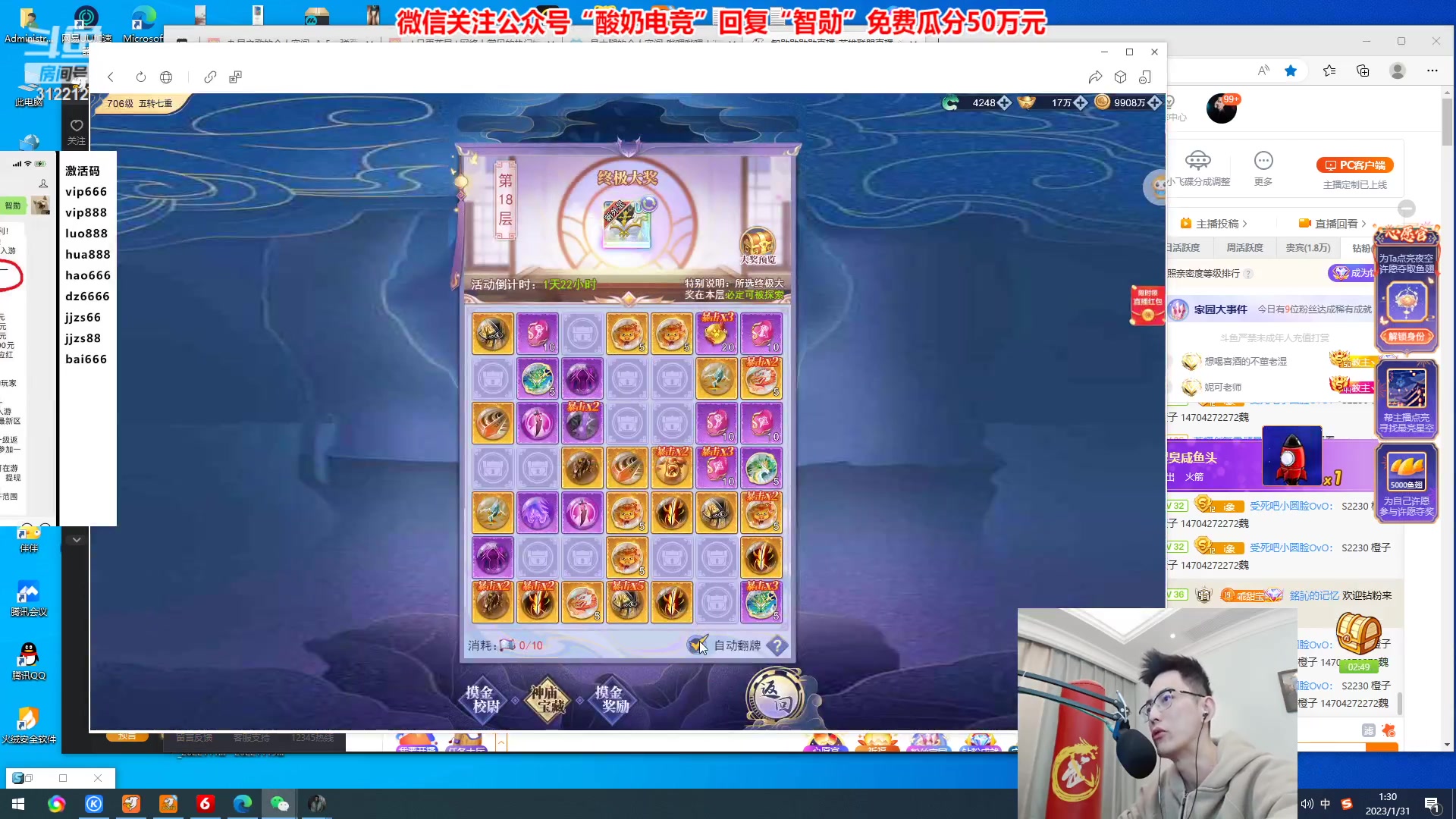 【2023-01-31 01点场】智勋勋勋勋：【每天送2W】重生之我是陪玩~