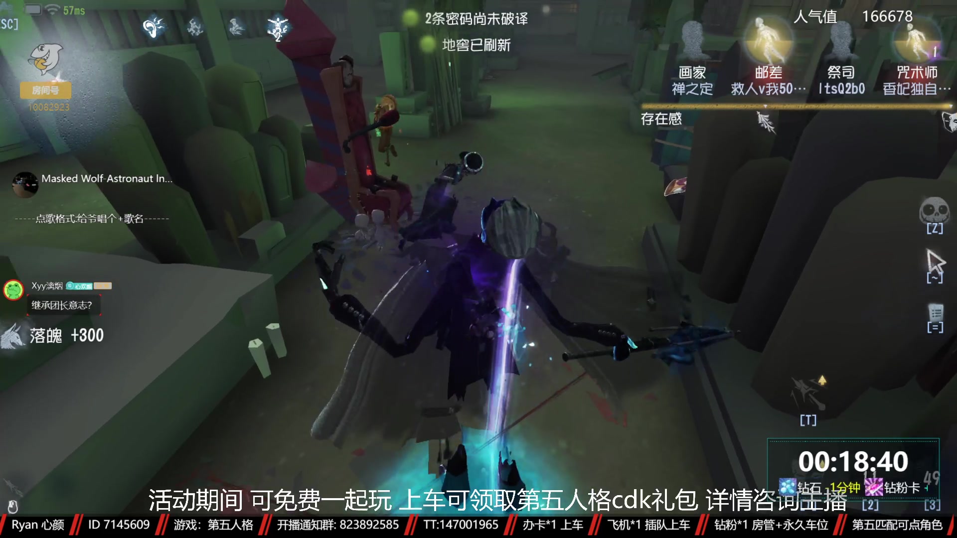 【2023-01-31 20点场】Ryan心颜：第五人格：风尘仆仆，深情辜负