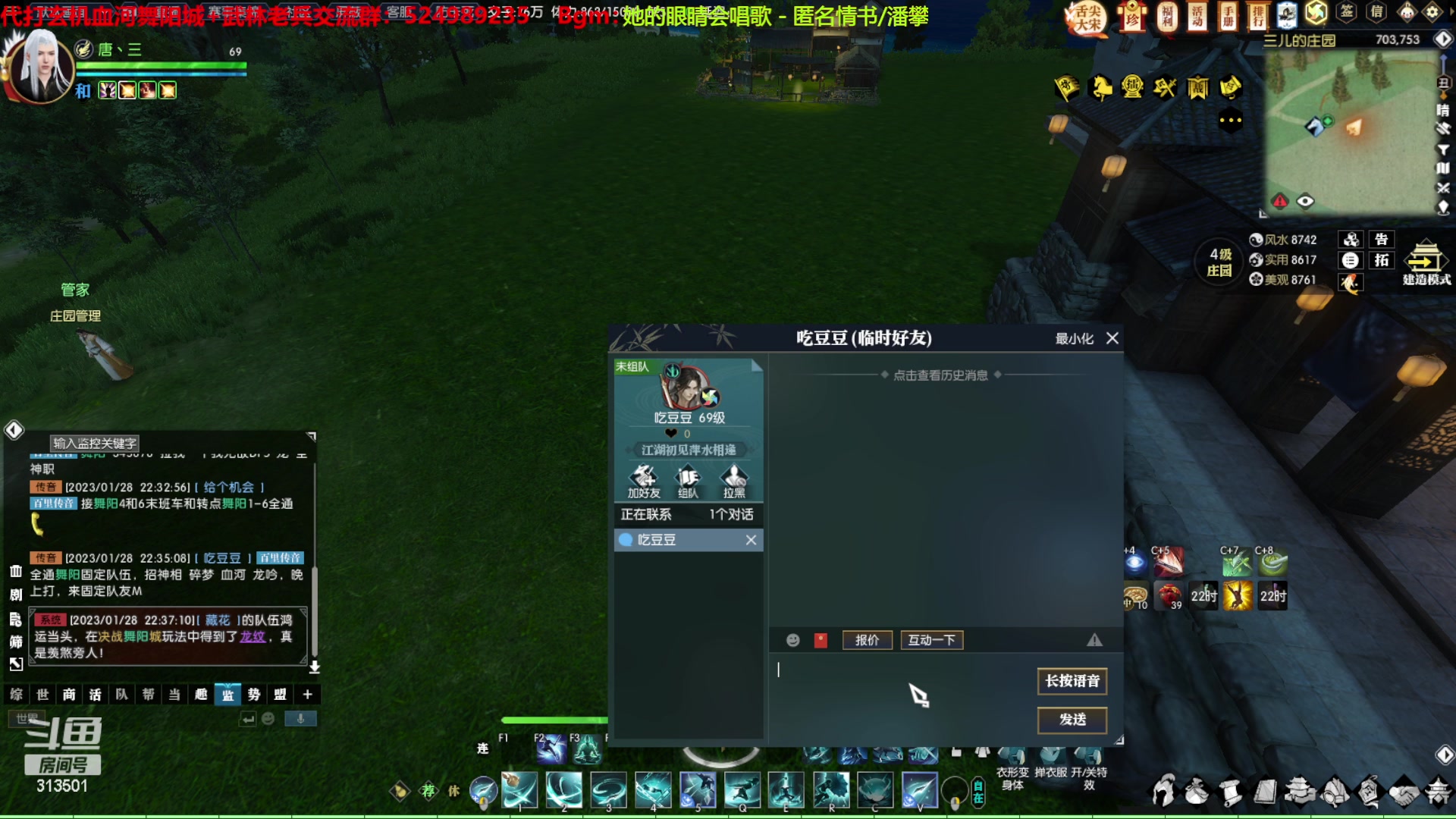 【2023-01-28 21点场】313501丶Boss：Boss：宿命小玄机