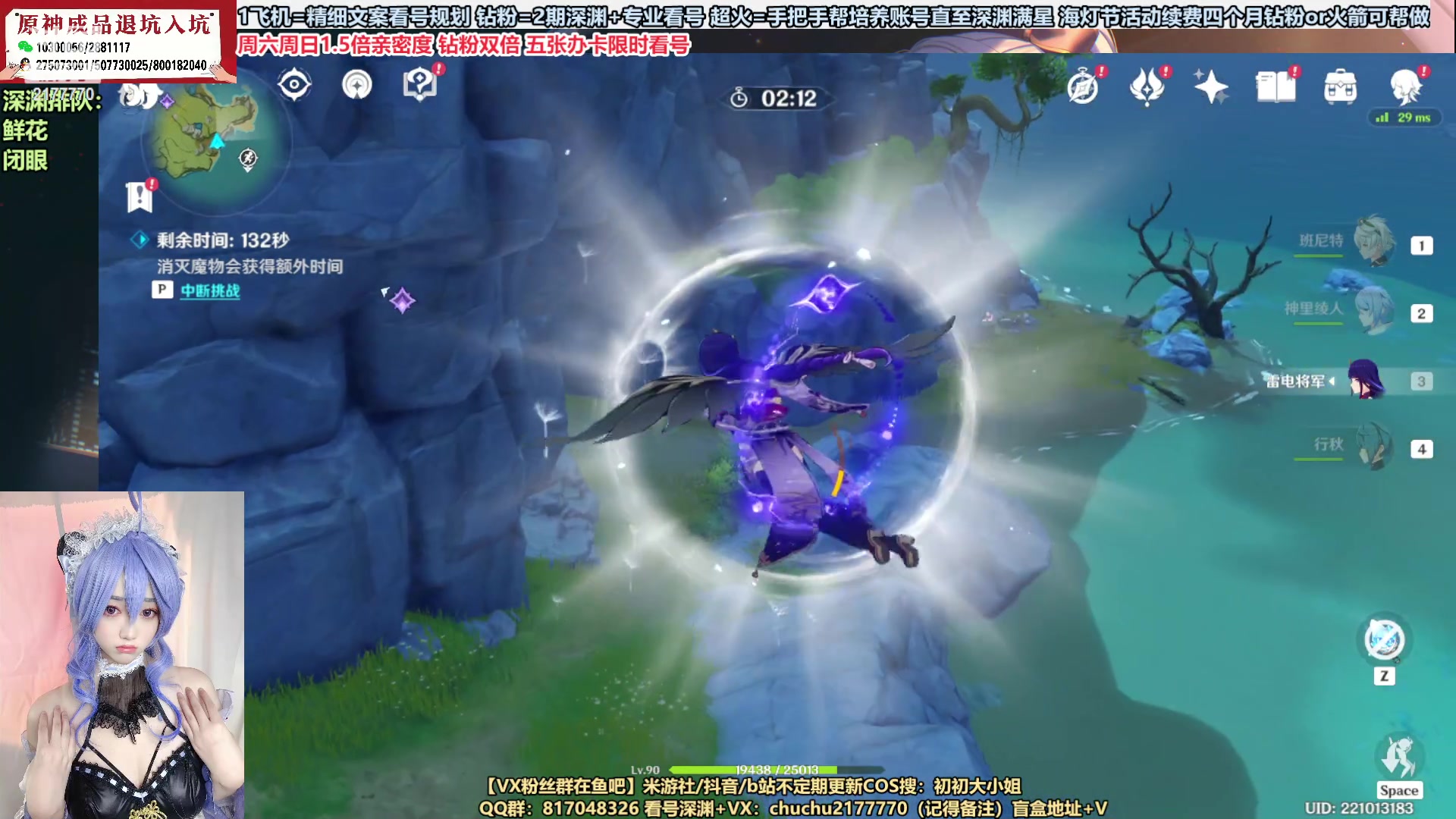 【2023-01-29 19点场】初初大小姐：【专业看号深渊末班车】1.5倍亲密