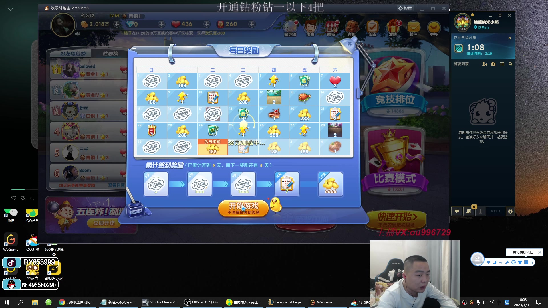 【2023-01-31 17点场】暗夜猎手光头强：第一vn：小代克星！！！