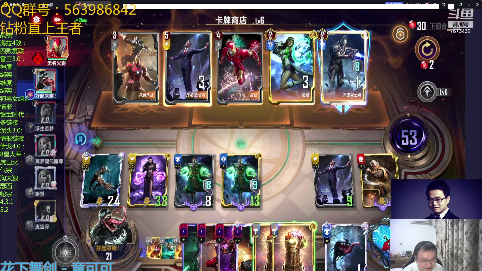 【2023-01-26 21点场】乱世灭神MieGod：每月不上王不下播系列！