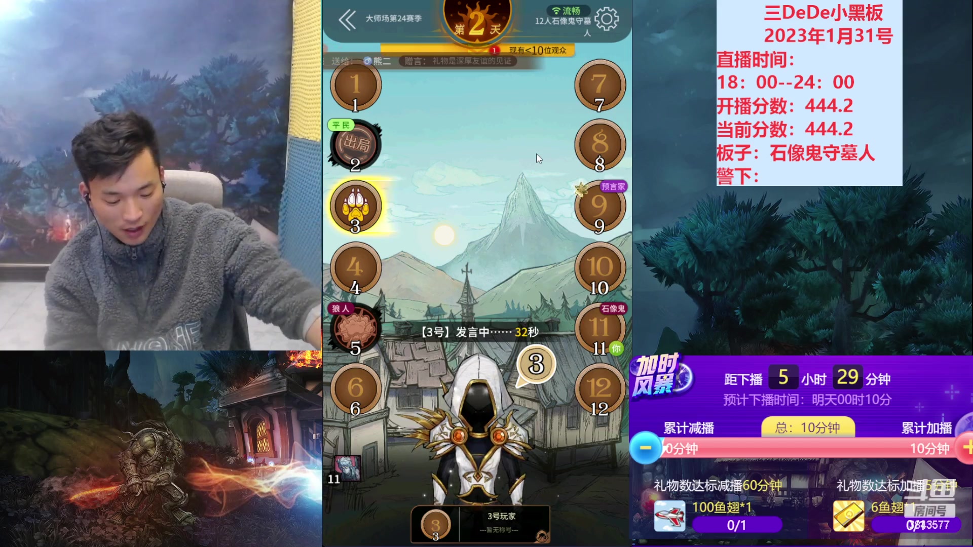 【2023-01-31 18点场】三DeDe：连续直播第四天