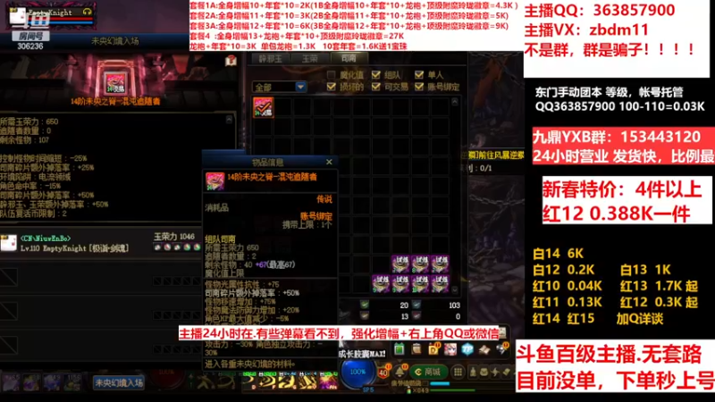 【2023-01-31 10点场】主播东门：东门：增幅强化套餐礼包