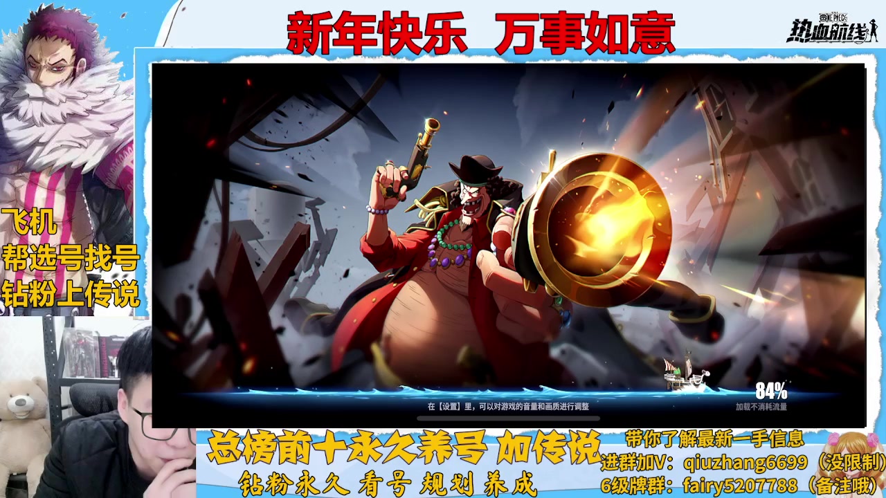 【2023-01-25 22点场】王阿龙大魔王：新年快乐兄弟们 六六大顺