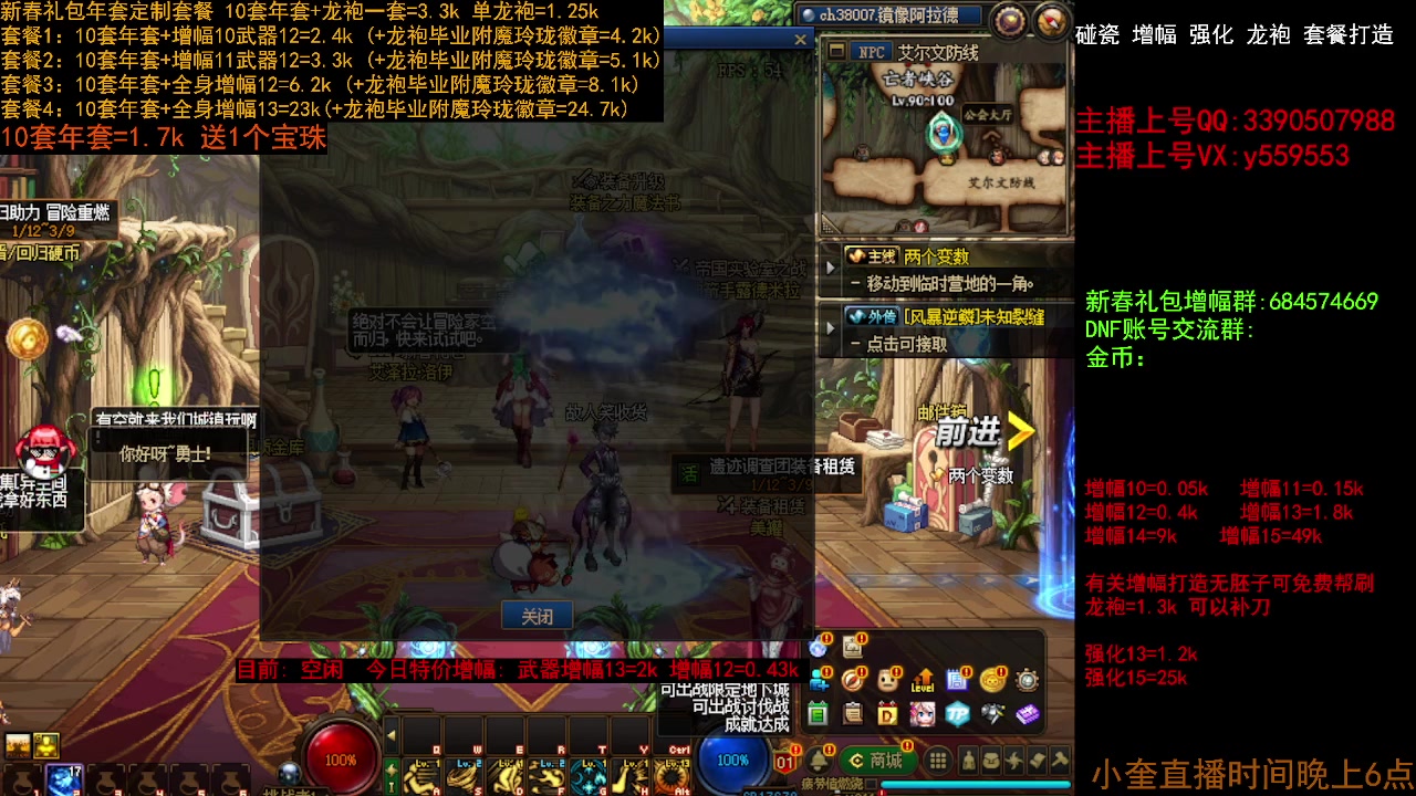 【2023-01-30 23点场】红眼小奎：顶级44+奎布斯+鸭鸭