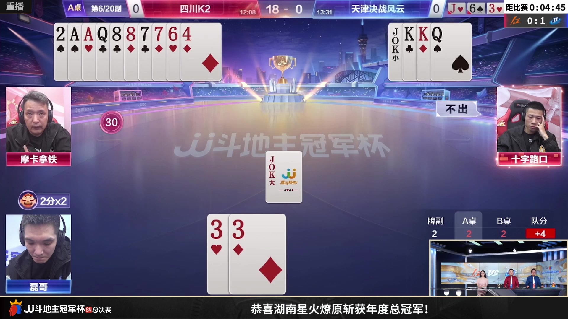 【2023-01-31 03点场】JJ斗地主官方：S5春季赛，海选报名即将开始！