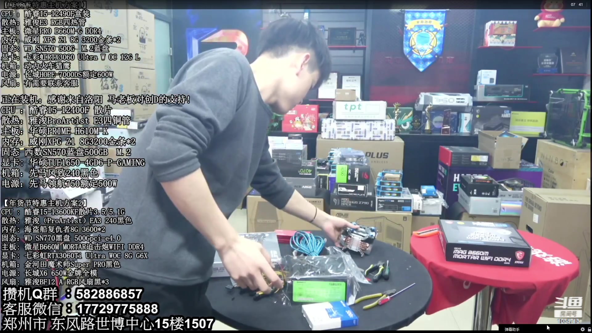 【2023-01-31 07点场】创D电脑联盟：郑州创D：新春乐购电脑活动开启