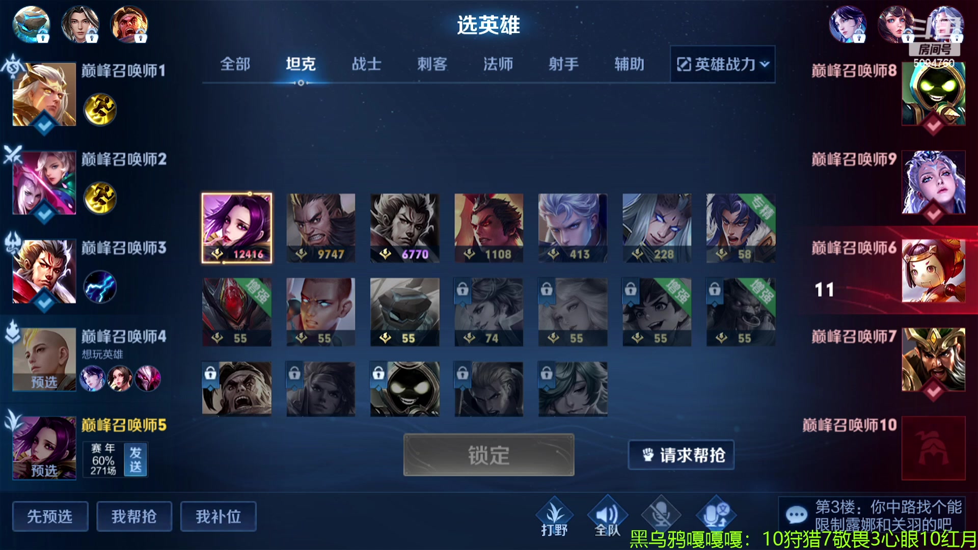 【2023-01-30 22点场】青鸾少年云天河：版本答案芈月肉刀打野！