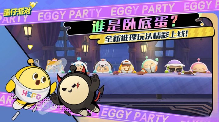 【2023-1-31 18点场】奇缘酱Qiyuan:【直播】四指巅峰蛋仔