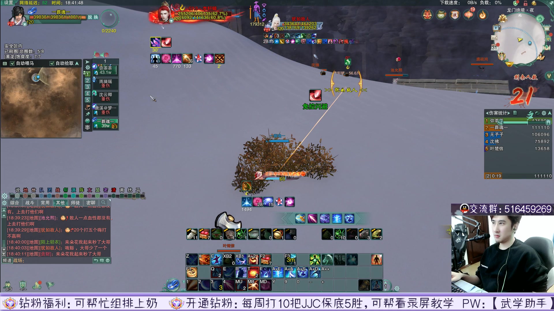 【2023-01-31 18点场】忆旧年丶：【和尚田螺吃鸡刺客小队】