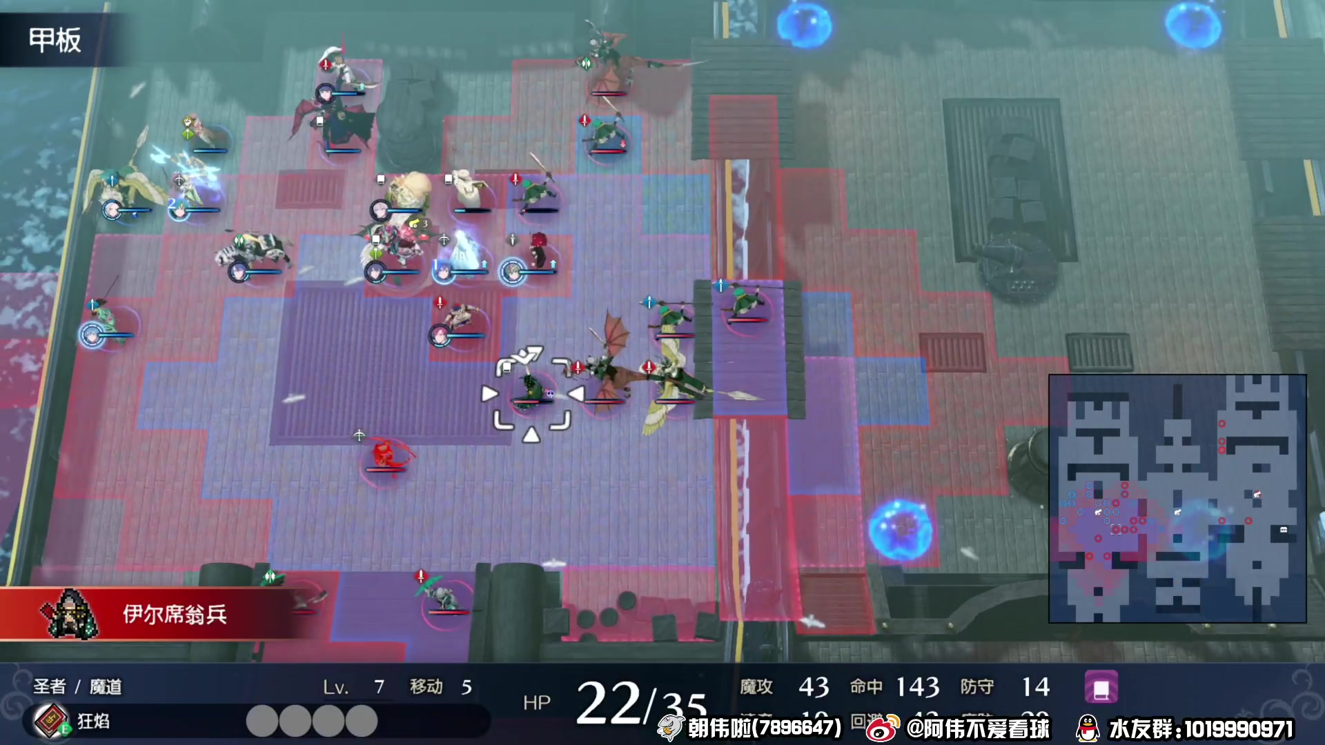 【2023-01-30 00点场】朝伟啦：阿伟：火纹·结合超难传统