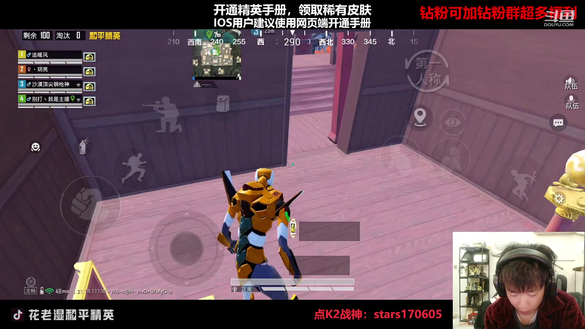 【2023-01-31 19点场】Dy花老湿：【守护手机荣光】