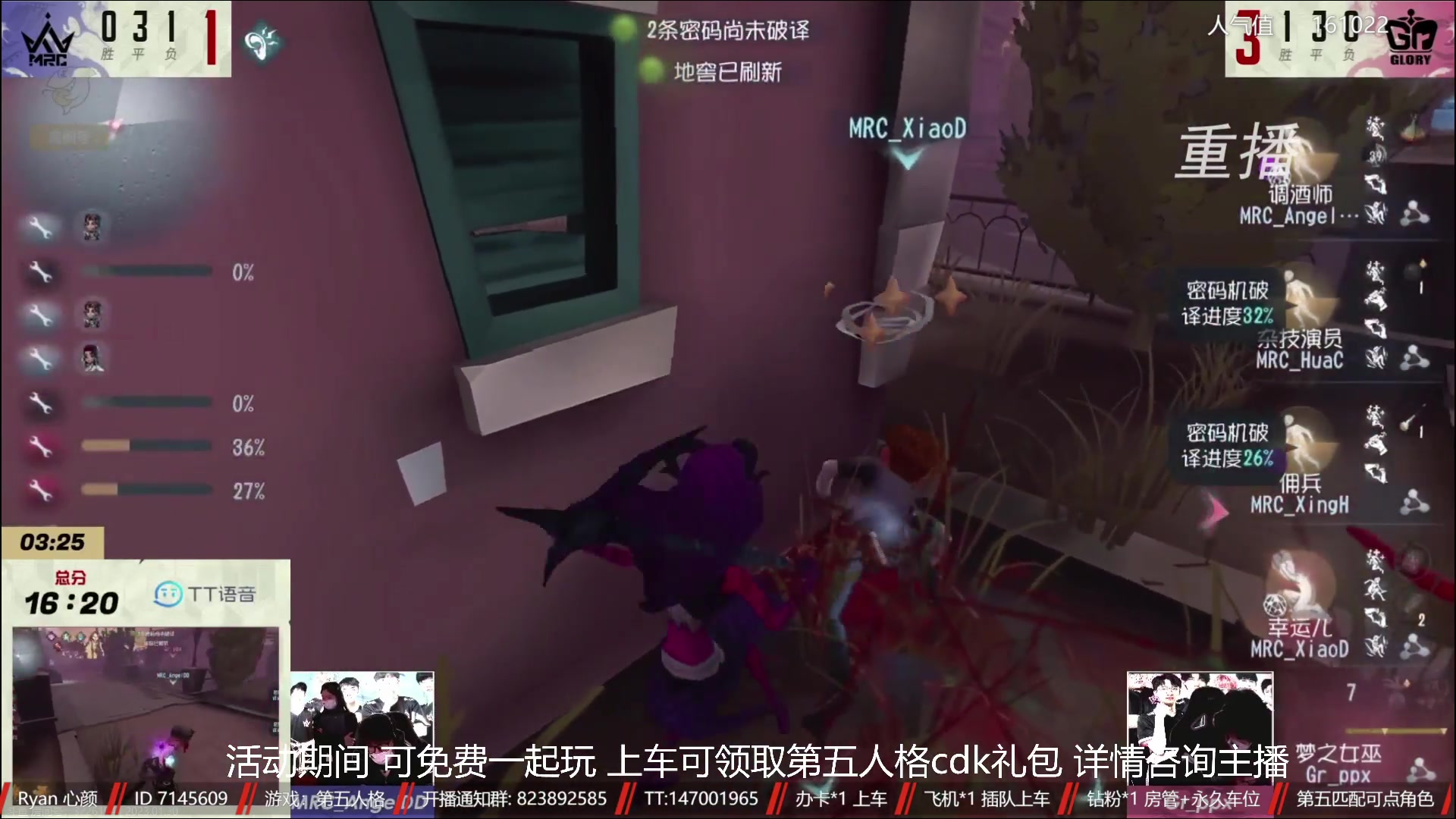 【2023-01-30 22点场】Ryan心颜：第五人格：风尘仆仆，深情辜负