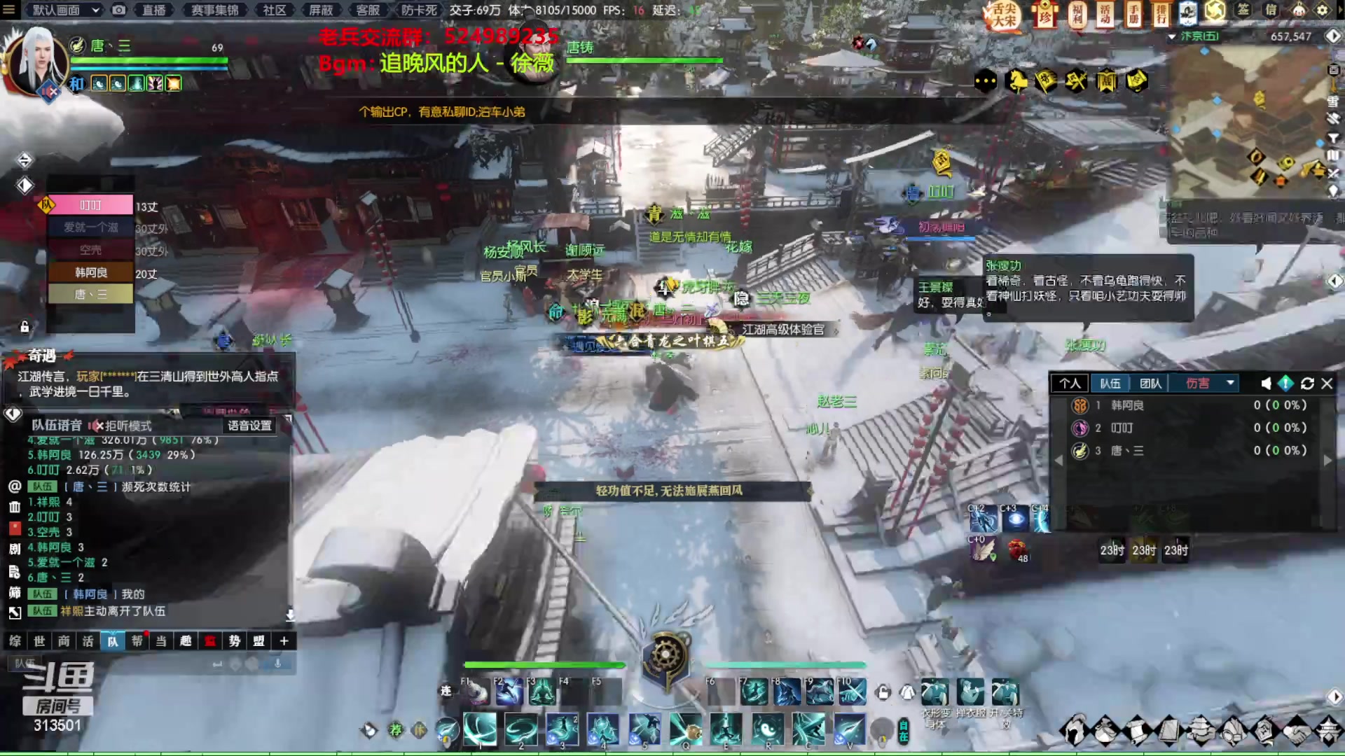 【2023-01-25 22点场】313501丶Boss：初入逆水，请多指教