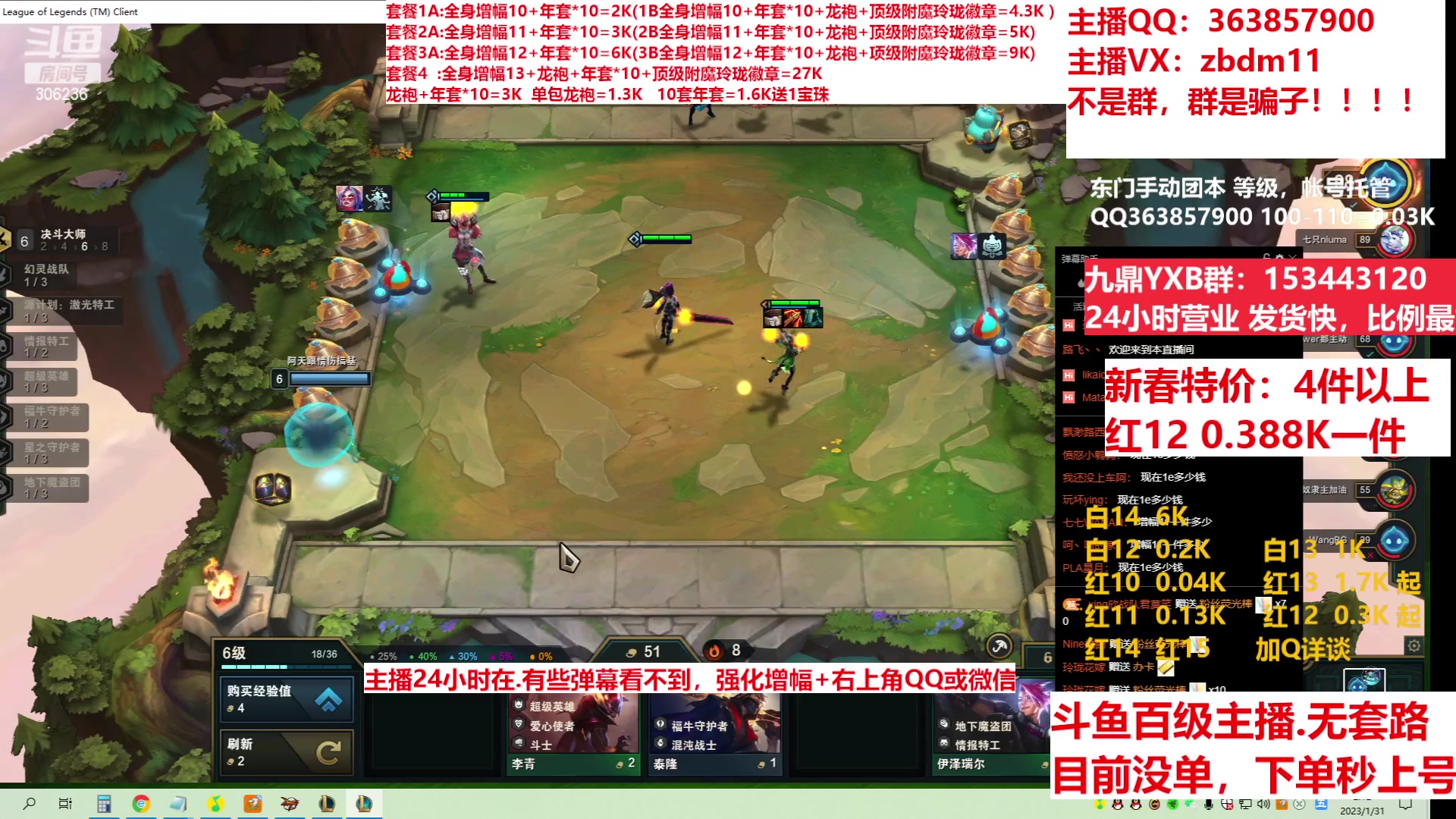 【2023-01-31 02点场】主播东门：东门：增幅强化套餐礼包