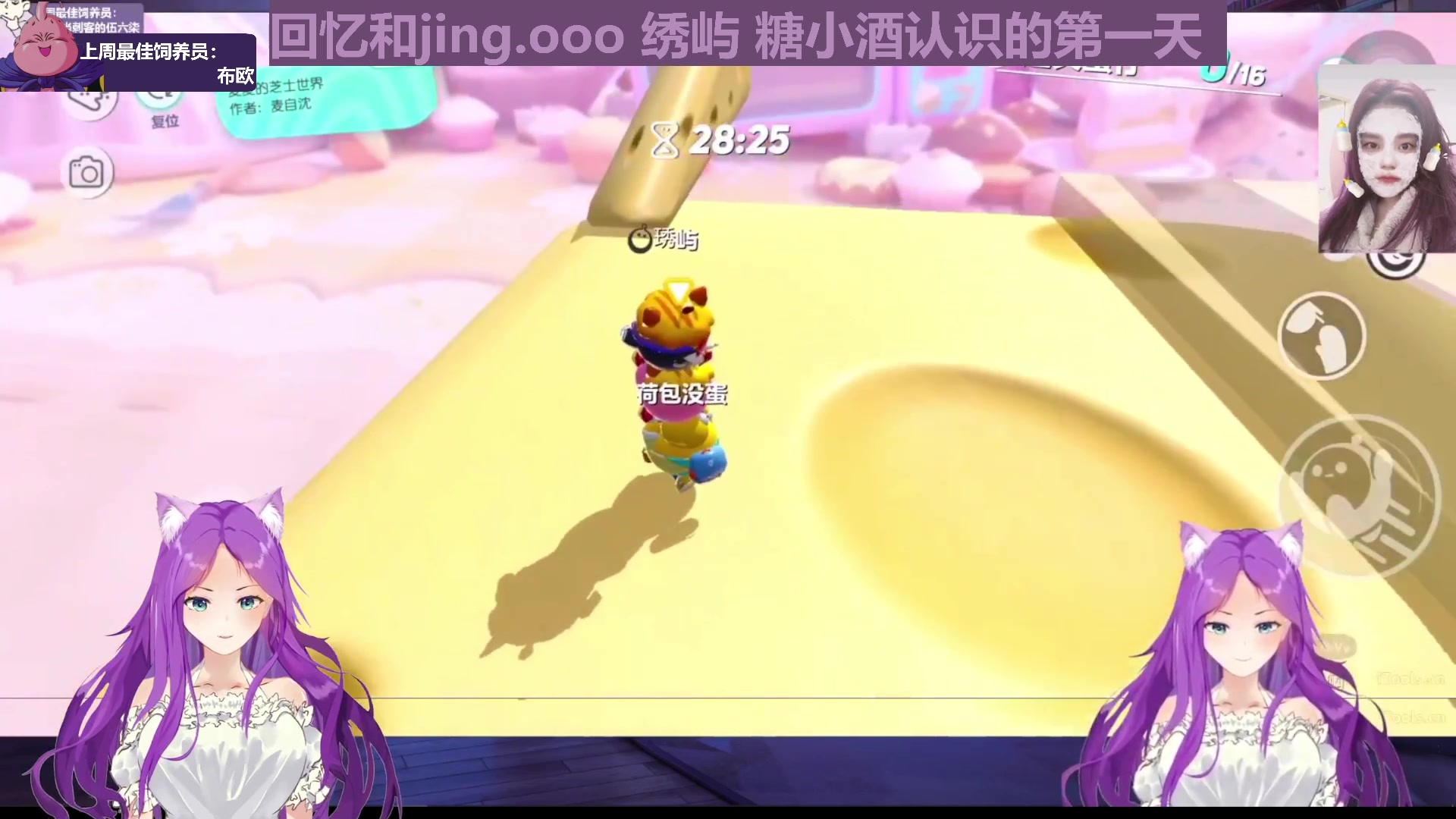 【2023-01-31 02点场】芝士味的韫儿：【酱心独韫】温馨时刻