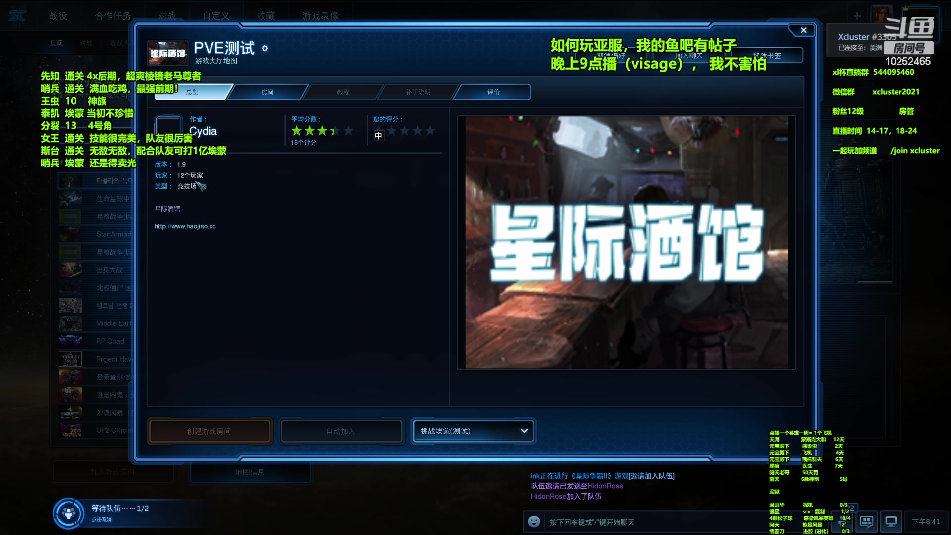 【2023-01-30 20点场】xcluster：星际酒馆，亚服之旅