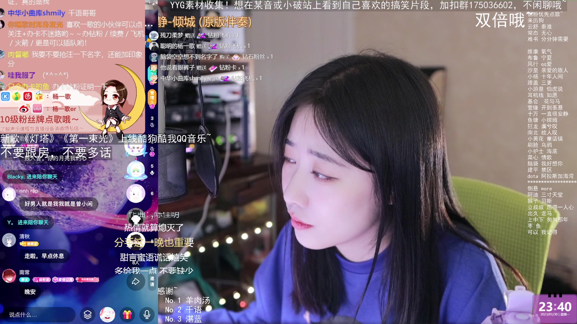 【2023-01-30 23点场】杨一歌：杨一歌：唱歌的小神仙~22:00开播