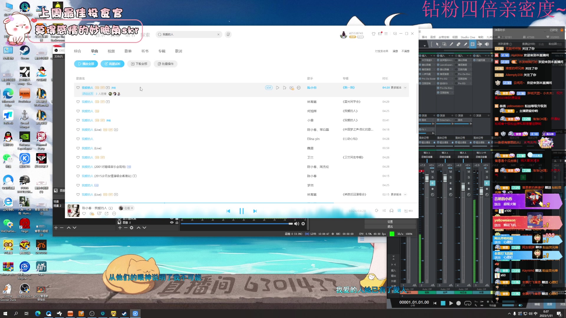 【2023-01-31 00点场】昔恩小姐姐：【小奶团】新年快乐哦~~