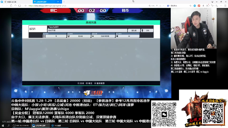 【格斗游戏】战神_河池VR的精彩时刻 20230131 07点场