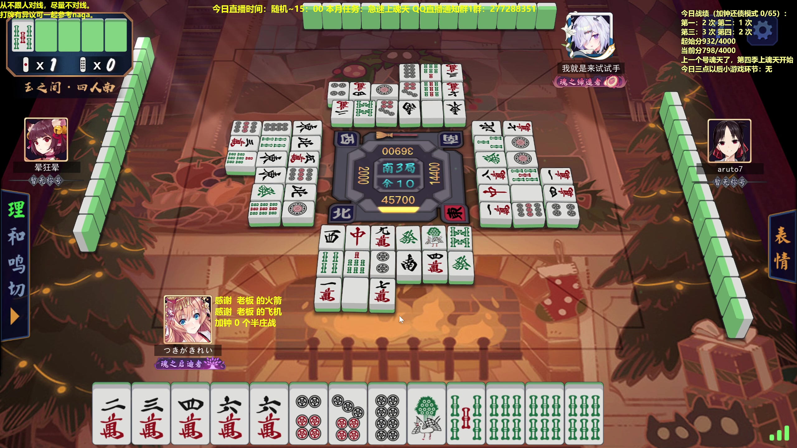 【2023-01-29 14点场】平平无奇安澜君：安澜雀魂：来了 来了