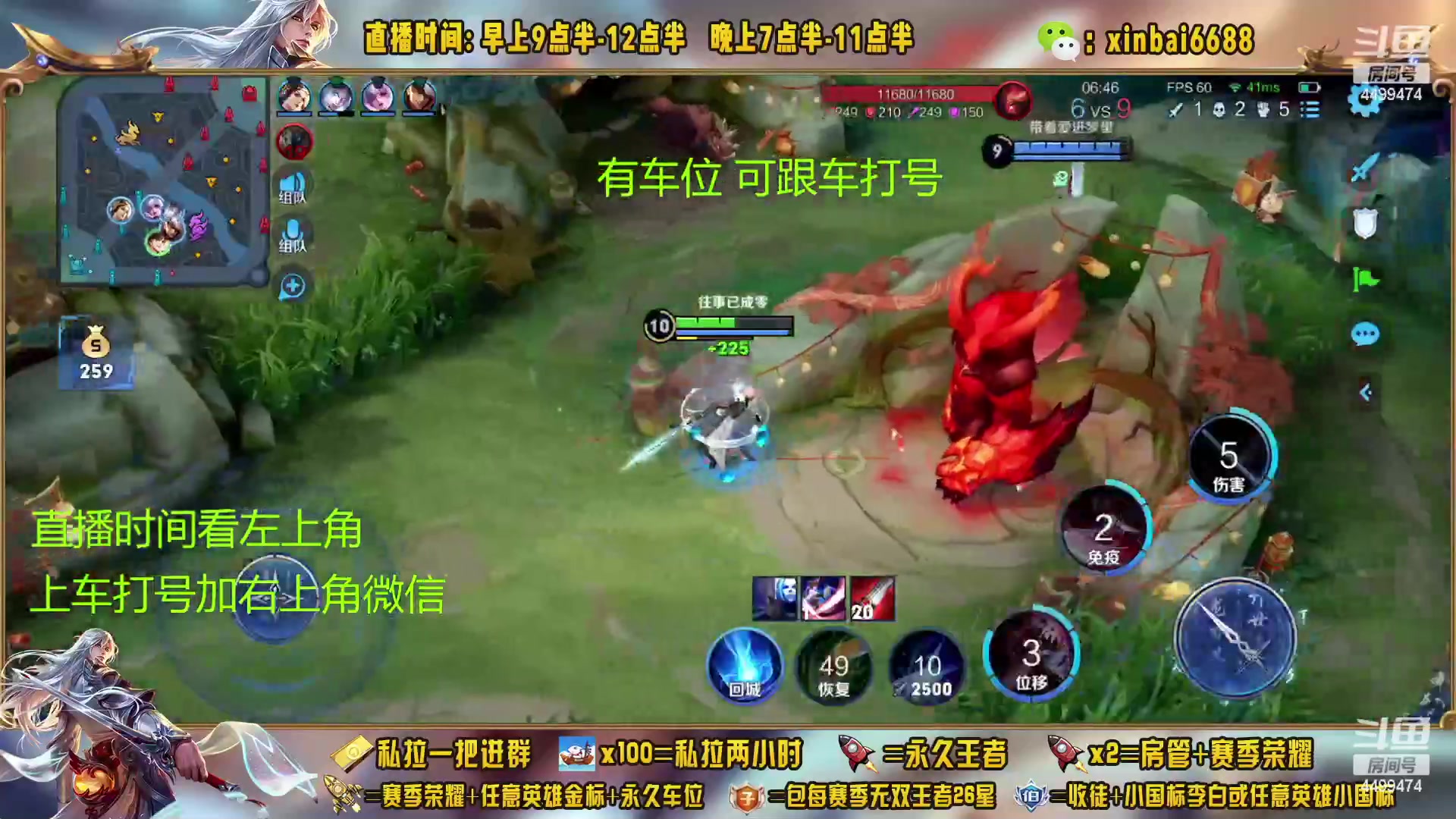 【2023-01-31 09点场】信白丶李白导师：国服李白带粉 有车位