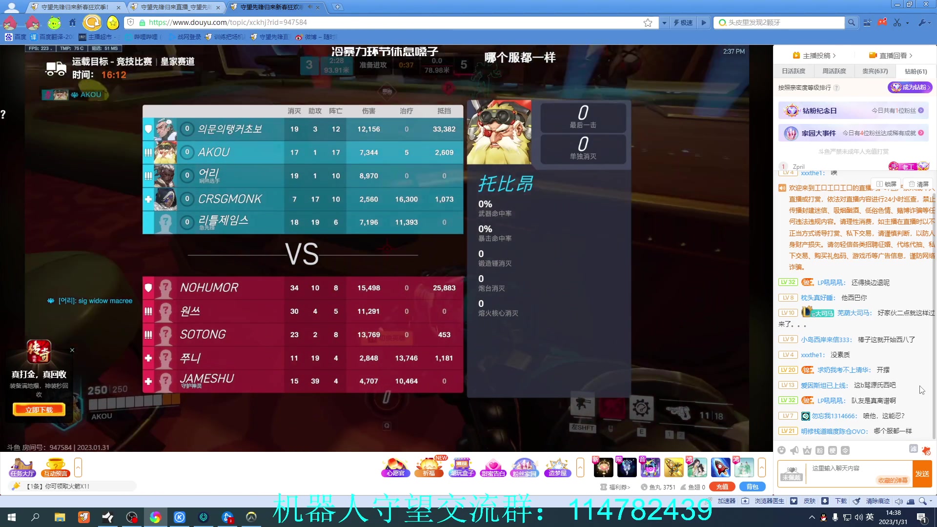 【2023-01-31 13点场】训练把场机器人：机器人：亚服T位玩法