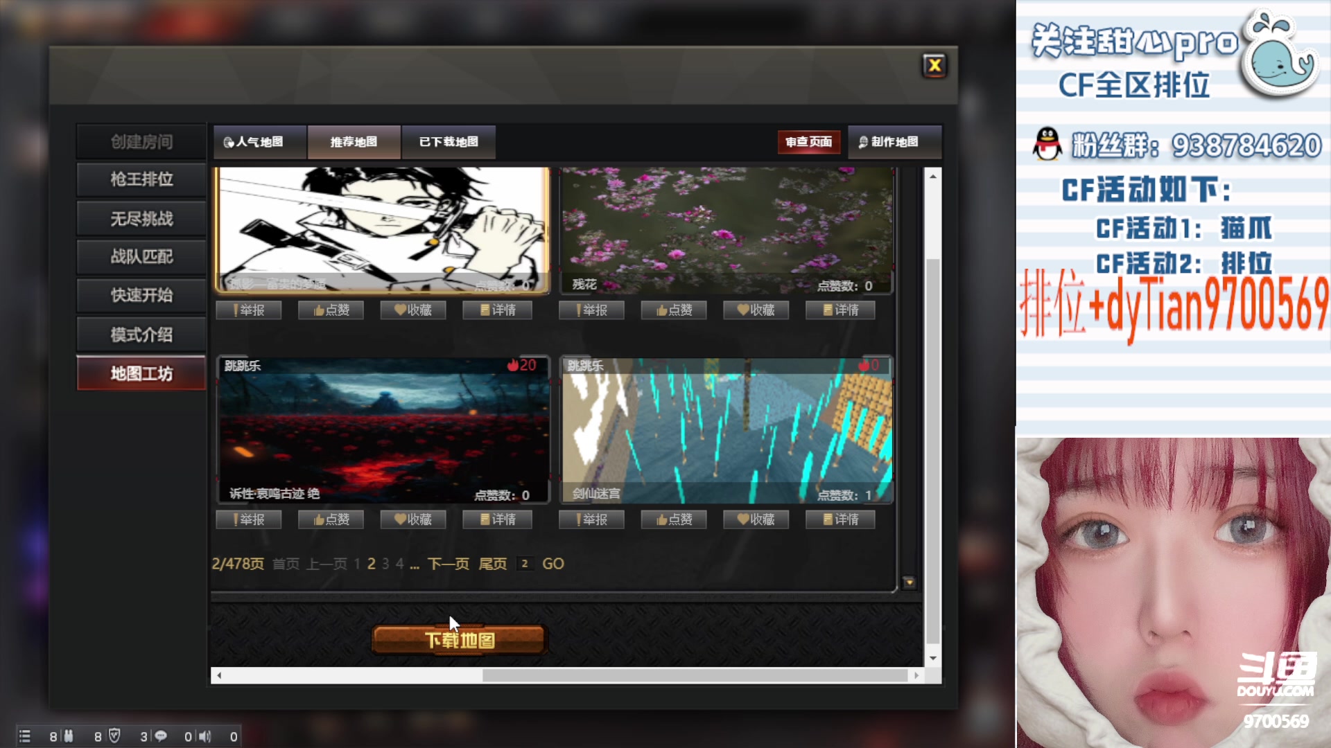 【2023-01-30 22点场】甜心pro：新的一年祝各位老板兔然暴富