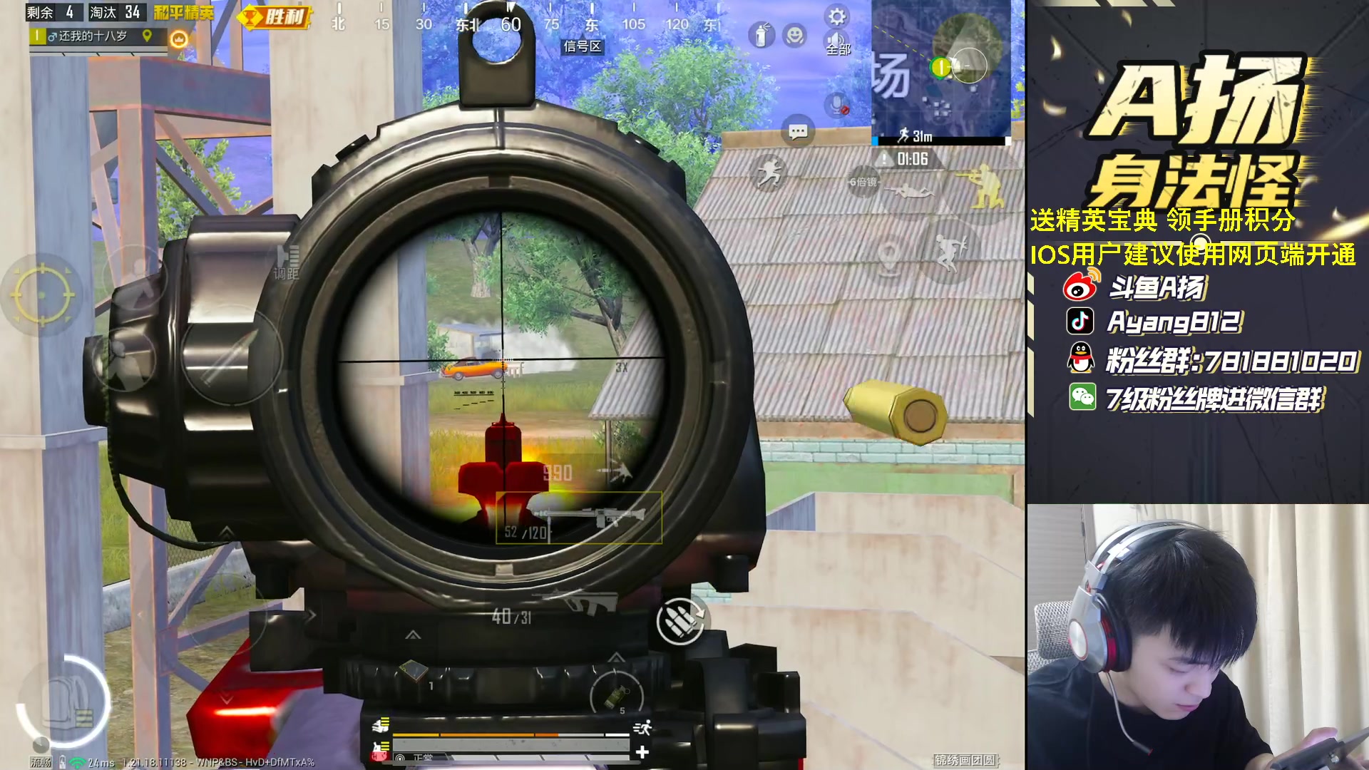 【2023-01-31 18点场】A扬丷：《1v4的神》