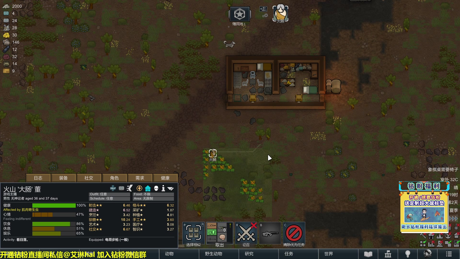 【2023-01-31 20点场】单车老师不迟到：单车】rimworld环世界