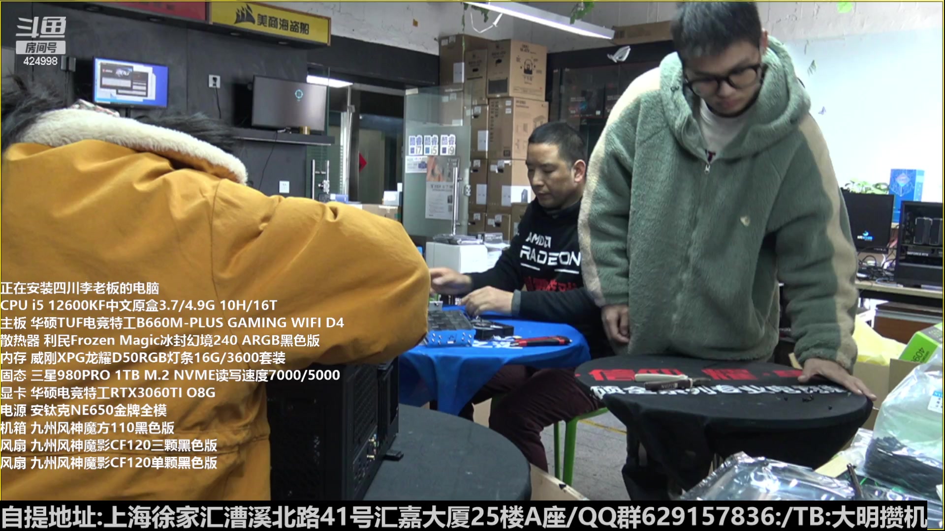 【2023-01-31 12点场】上海大明海：{大明攒机}忙碌的一天又开始了