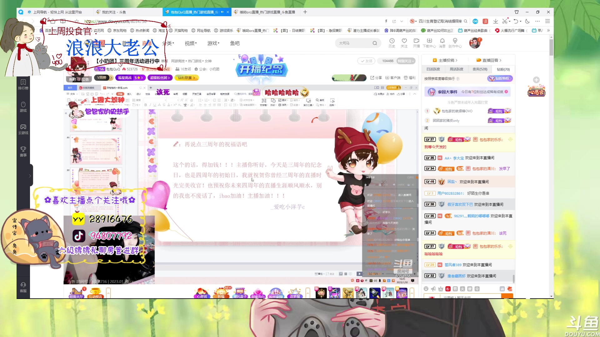 【2023-01-30 16点场】哦呦orz：【小奶团】耶嘿，俺回来了开工大吉！