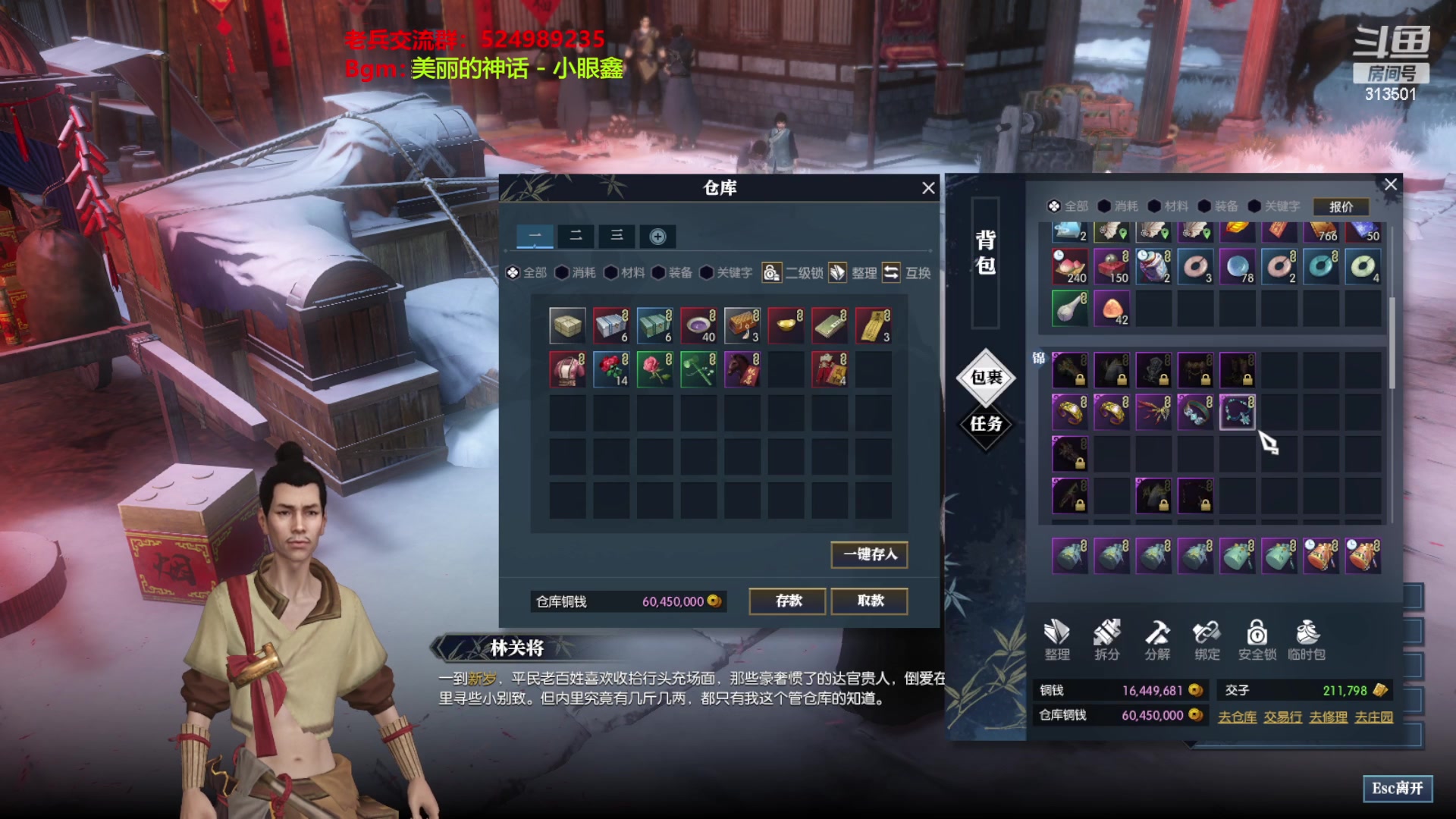 【2023-01-23 19点场】313501丶Boss：初入逆水，请多指教