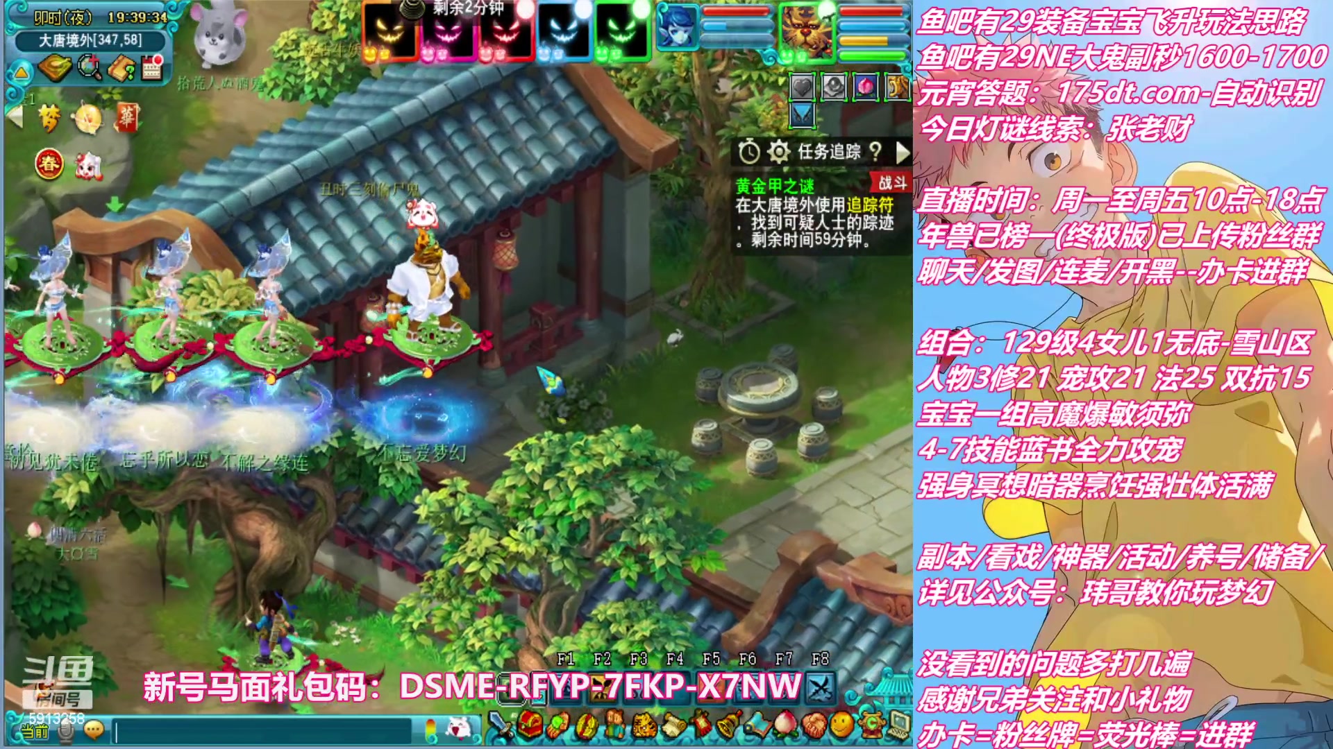 【2023-01-31 19点场】不忘爱梦幻：不忘 新手主播 第18天播 过年好