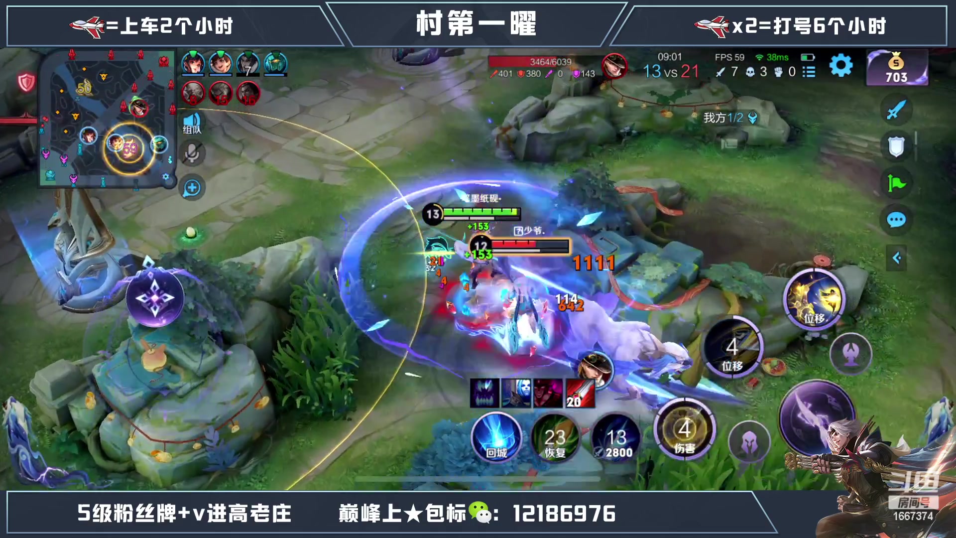 【2023-01-31 06点场】木木爱吃橘子：月末助八戒一臂之力拿下鸟标