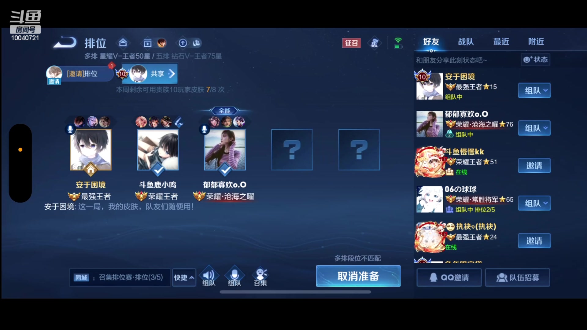 【2023-01-31 15点场】鹿小鸣l：沉稳冷静冲第一