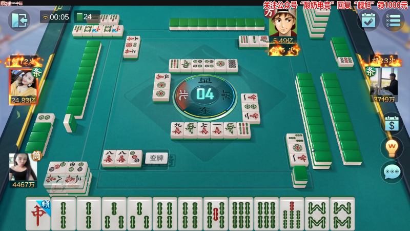 【欢乐麻将】靓旭的精彩时刻 20230131 00点场