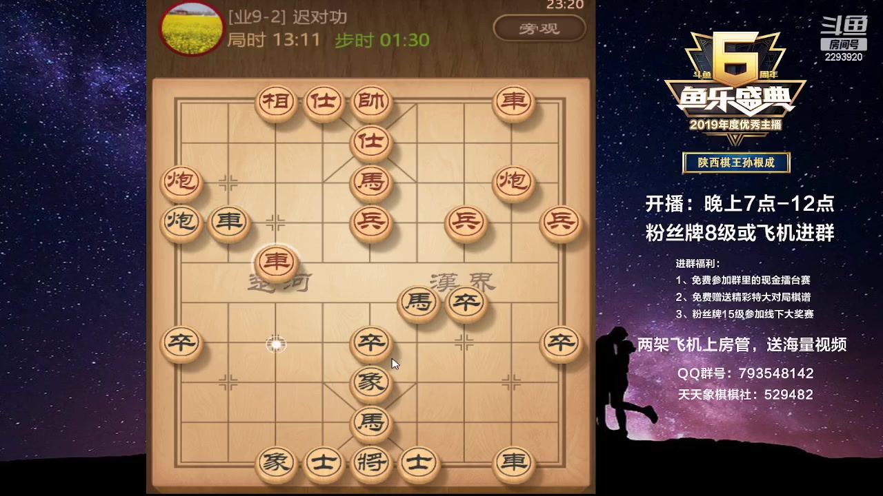 【2023-01-30 23点场】日月轮回888：特级教练巅峰对决！