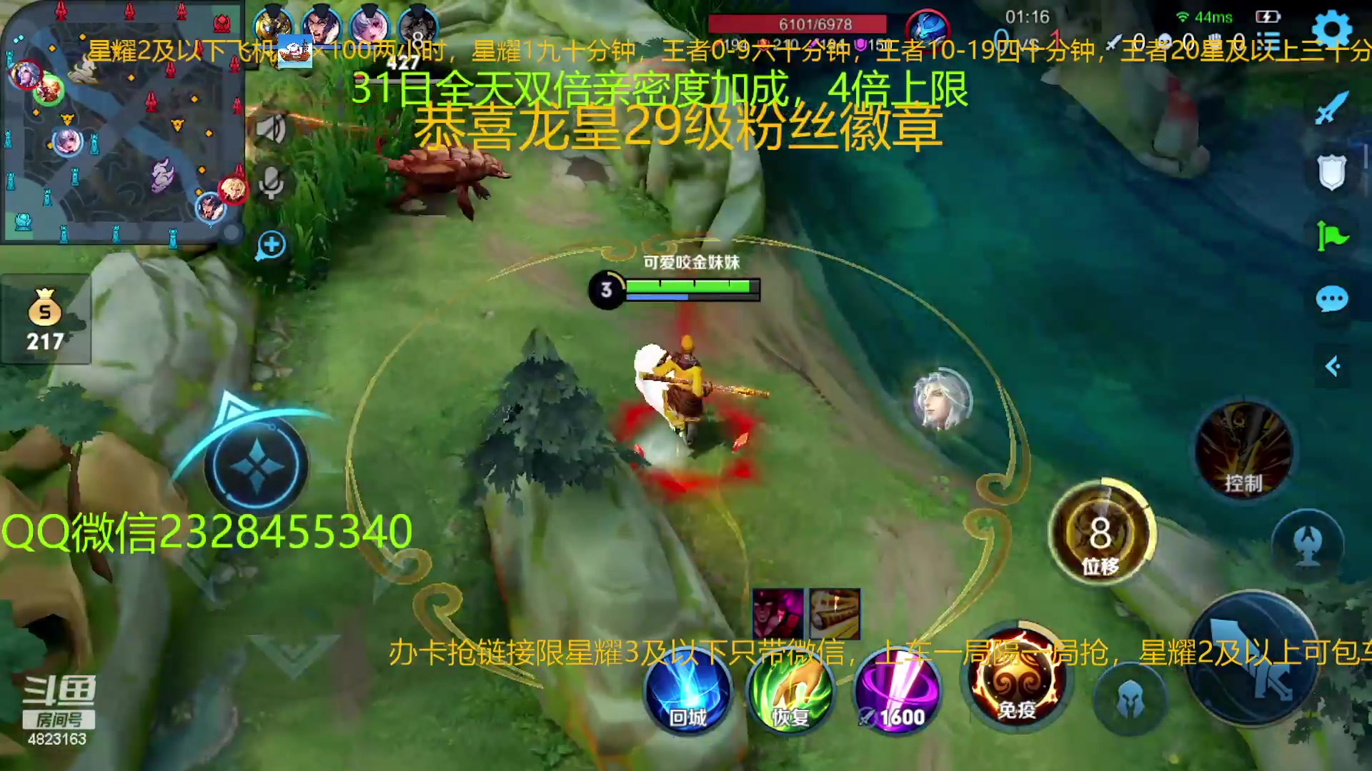 【2023-01-31 03点场】FBF丶飞总：国服猴子一张办卡永久上车
