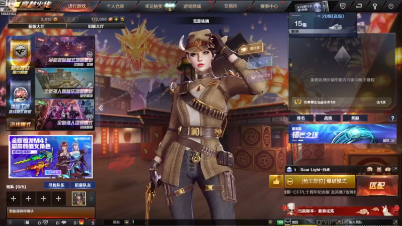 【2023-1-30 18点场】7L521:记录练枪、排位、娱乐