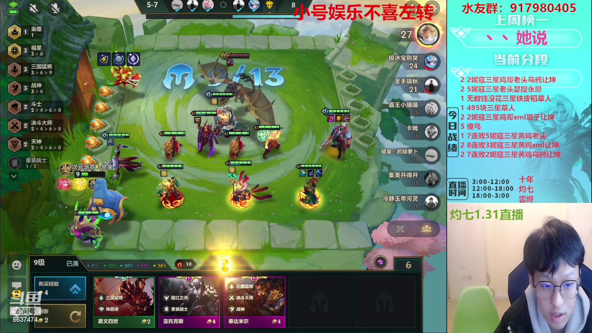【2023-01-31 19点场】Xs雲烬：福星与魔盗双极限三星五费+整活