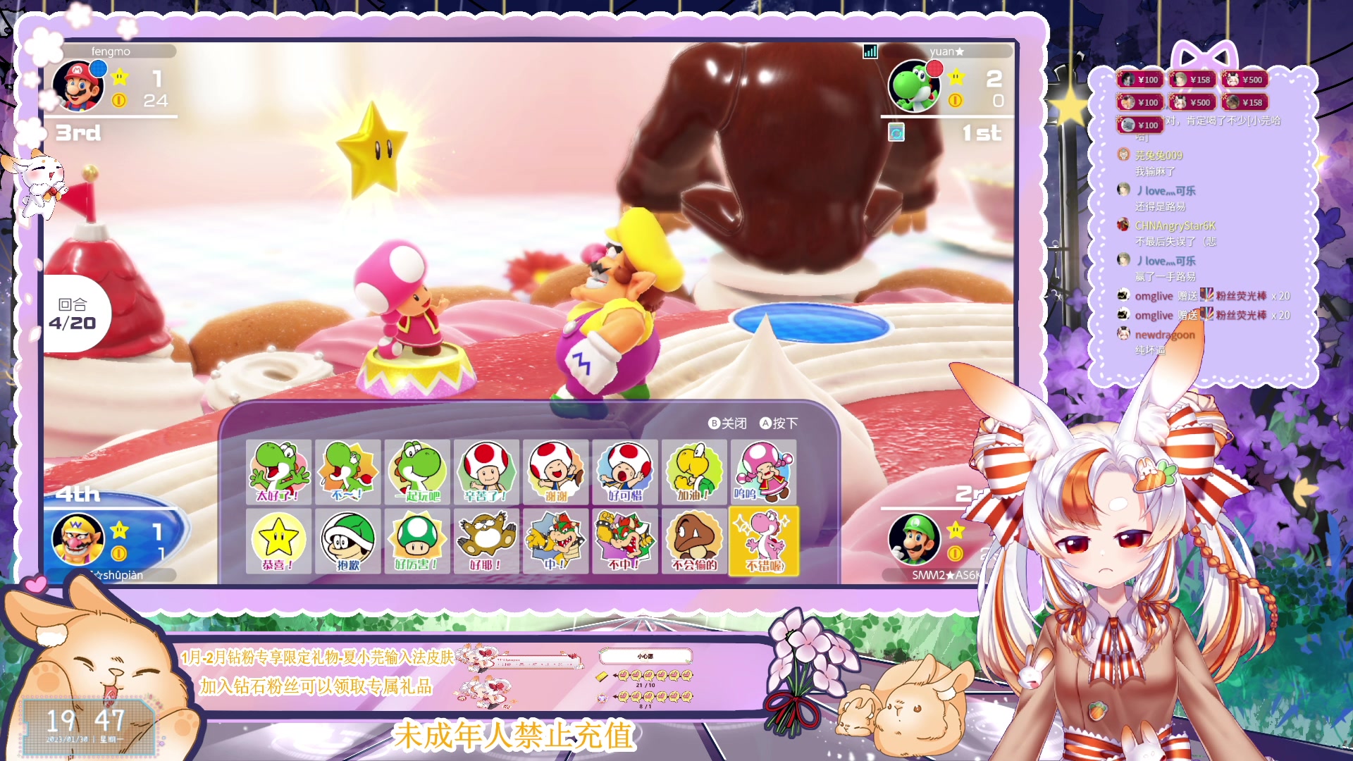 【2023-01-30 19点场】夏小芫：☆兔兔☆在斗鱼过得第9个生日拉