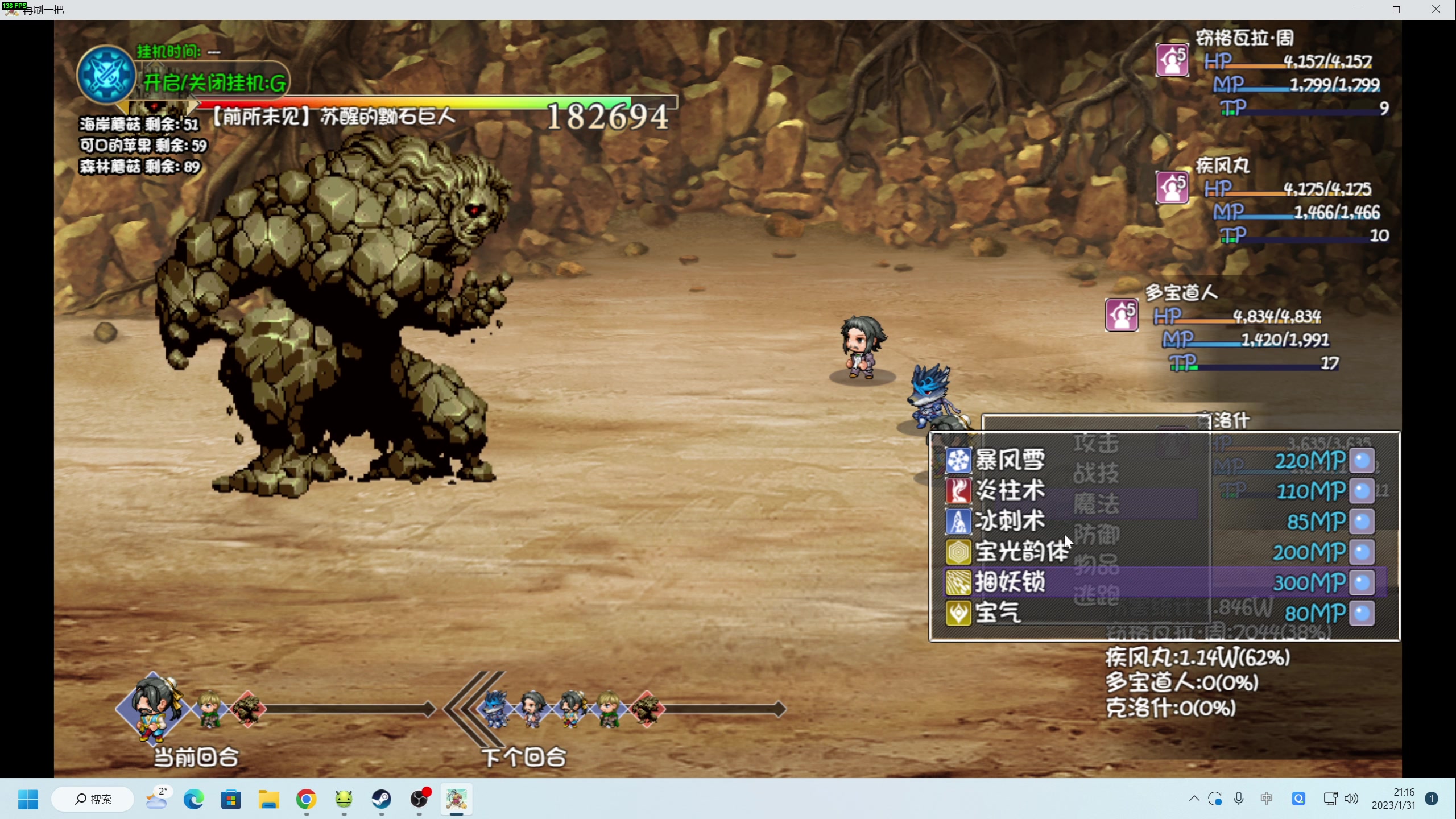 【2023-01-31 20点场】zard1991：zard1991 怎么还没到2月6号烦