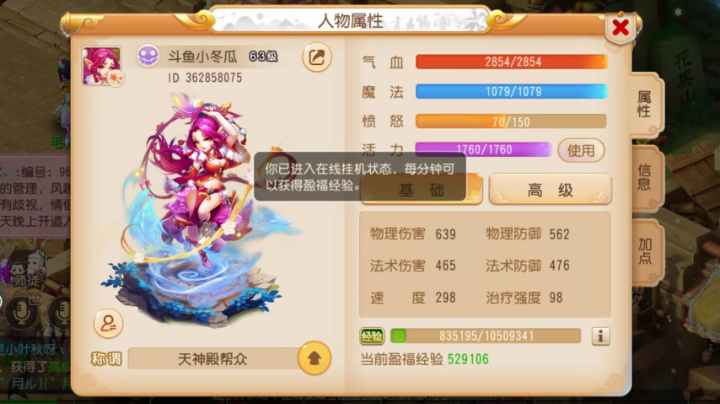 【2023-1-30 23点场】大冬瓜不好吃:大冬瓜不好吃的直播间