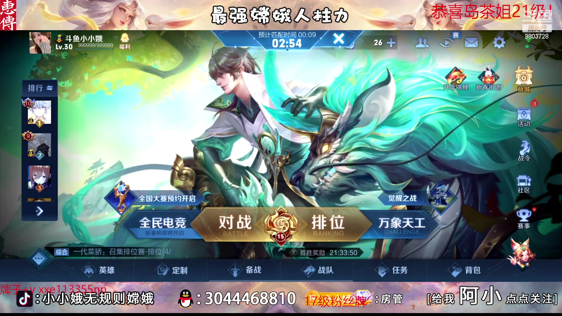 【2023-01-31 20点场】小小娥1：冲巅峰第一！
