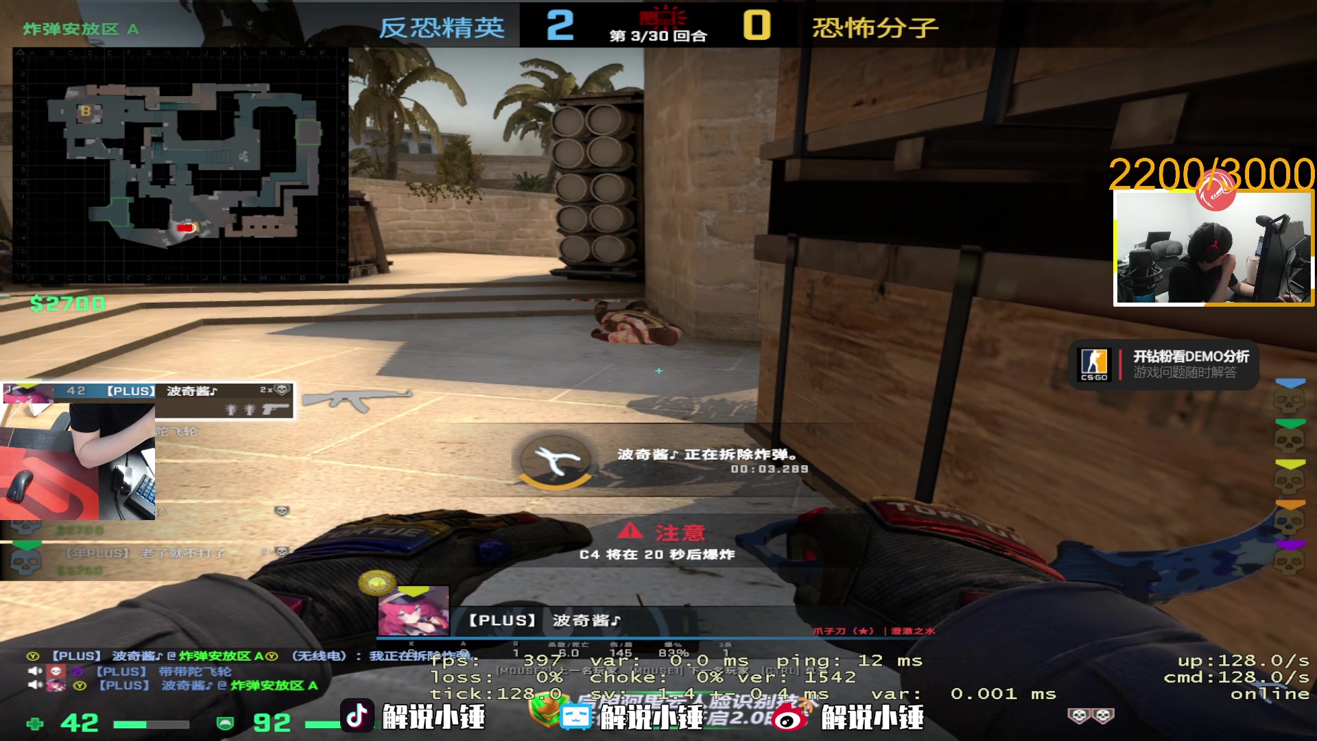 【2023-01-31 01点场】CSGO解说伟伟：天梯高分爆杀