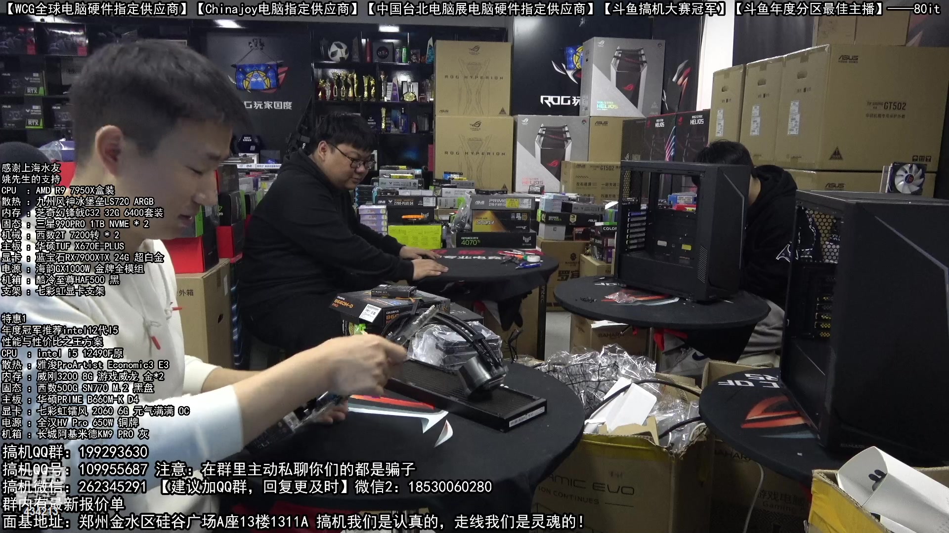 【2023-01-31 21点场】80it电脑网：郑州80it：新年电脑活动火热进行中